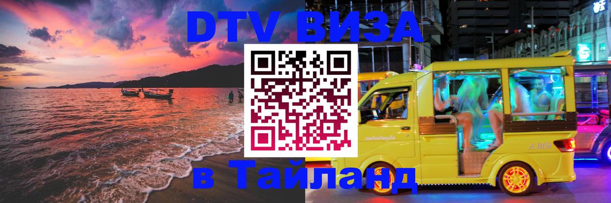 Сколько стоит DTV виза — актуальные цены, оформление даже без документов - 